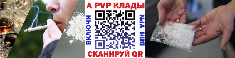 Купить где  Новопавловск  Alfa_PVP VHQ 