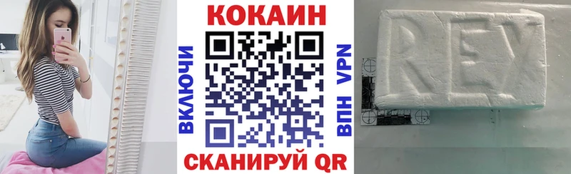 Купить где  Новопавловск  Cocaine Fish Scale 