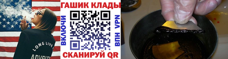 ГАШ хэш  Купить где  Новопавловск 