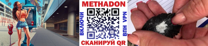 Метадон белоснежный  Купить закладки  Новопавловск 