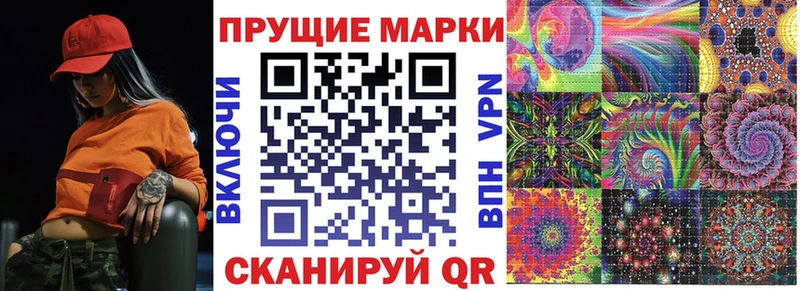 Наркотические марки 1500мкг  Купить где  Новопавловск 